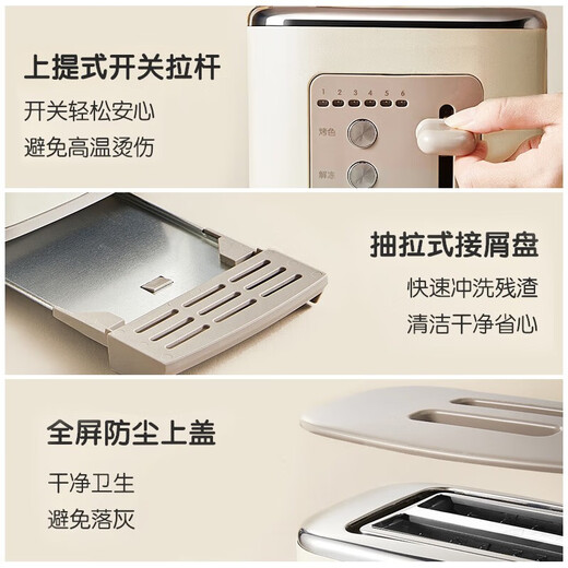 Bear 2-slice toaster household fully automatic all-steel toaster multi-functional stainless steel toaster breakfast tool DSL-C02M6丨stainless steel edging + 6 baking gears + dustproof cover