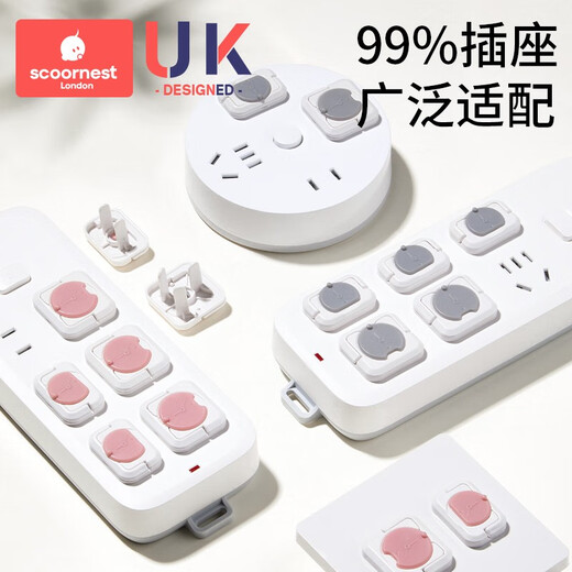 Kechao socket protective cover children's anti-electric shock baby plug hole protective cover switch plate jack safety plug V0 flame retardant insulation Yingfei powder-24 pieces