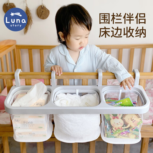 Shantou Lincun crib hanging storage bag bedside diaper hanging bag bed fence storage basket hanging basket multifunctional fence hanging basket - cheese white