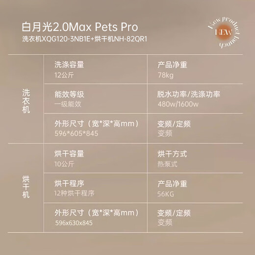 Panasonic White Moonlight 2.0PP Max upgraded care version 12+10 washing and drying set original inverter compressor hot and cold sterilization pet hair removal dryer 3NB1E+82QR1