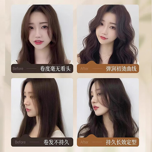 Wancai Glutamic Acid Elastic Hair Brightening Cream Curly Hair Special Moisturizing and Styling Women's Essence Fluffy Perm Protects Curly Hair Anti-Frizz 300ml 1 Bottle Glutamic Acid Elastic Hair Brightening Cream