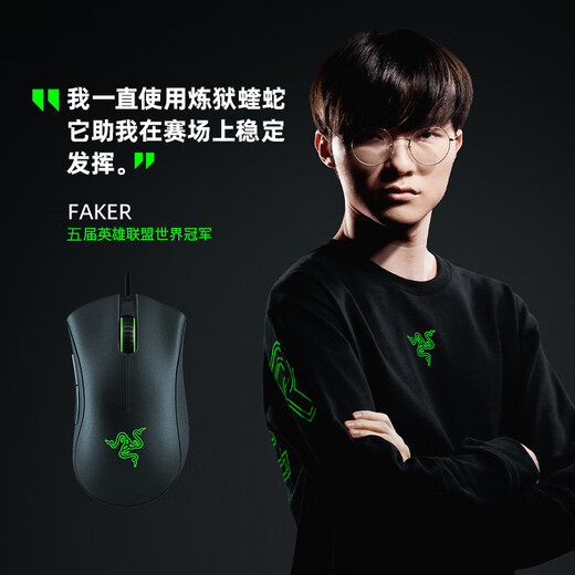 Razer Viper Standard Edition Wired Mouse Ergonomics E-Sports Game Right-Handed Universal Chicken-Eating/LOL/CSGO Gaming Mouse Black