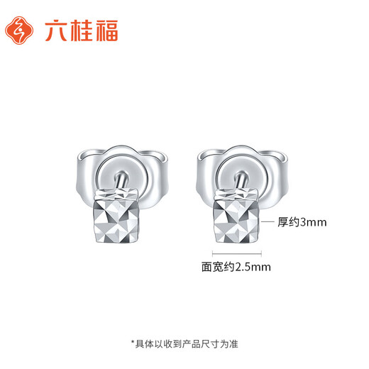 Liuguifu Jewelry Platinum Earrings Women's PT950 Small Square Earrings Earrings Birthday Gift 1.75g