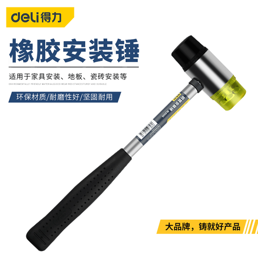 Deli Tools Rubber Hammer Leather Hammer Rubber Hammer Installation Hammer Rubber Plastic Decoration Tool Rubber Hammer Small DL5330