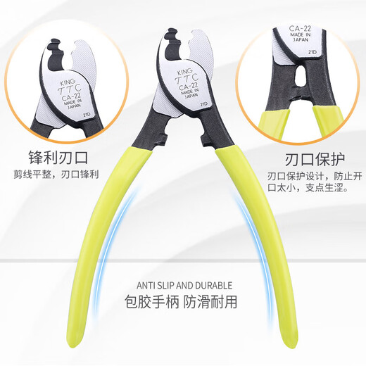 King TTC Japan imported Tsunoda brand cable cutter 6-inch wire cutter 8-inch wire stripper and wire cutter CA-22 38 60 22S CA-22 (double hole 6 inches)
