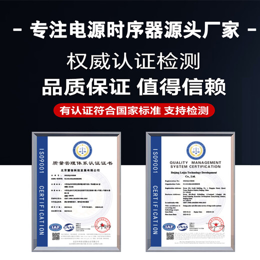 Leijia power sequencer filter sequence power manager central control RS232 serial port sequence power controller power sequencer PS0830 voltage display + 5-year warranty