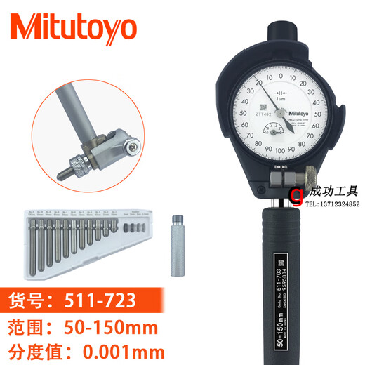 Манометр внутреннего диаметра Mitutoyo 511-722/723 Цилиндровый манометр Циферблатный индикатор Цилиндрический манометр 35-60 мм Диаметр отверстия 511-723 50-150 мм с циферблатным индикатором