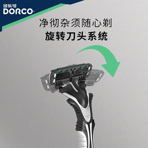 多乐可剃须刀手动刮胡刀6层刀片单刀头一次性刮胡刀剃须刀进口出差旅行便携装