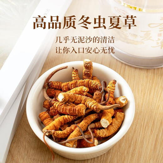怀慈堂冬虫夏草 干货断虫草滋补品10克罐装 家庭实惠装 自食佳选