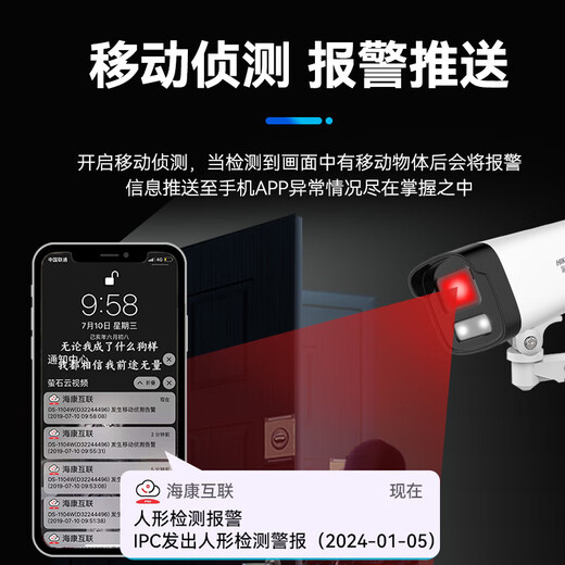 HIKVISION Hikvision surveillance camera 2 million infrared full color night vision AI humanoid detection poe network cable powered voice intercom indoor and outdoor monitor B12HV3-LT 4MM