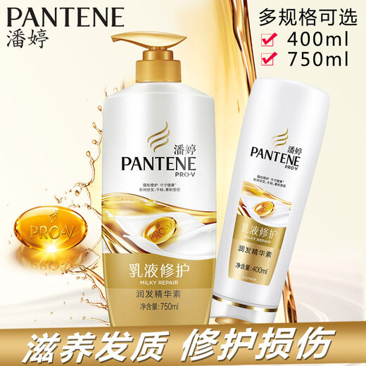 Pantene Conditioner Lotion Repair Conditioner Essence 400ml/750ml 750mL