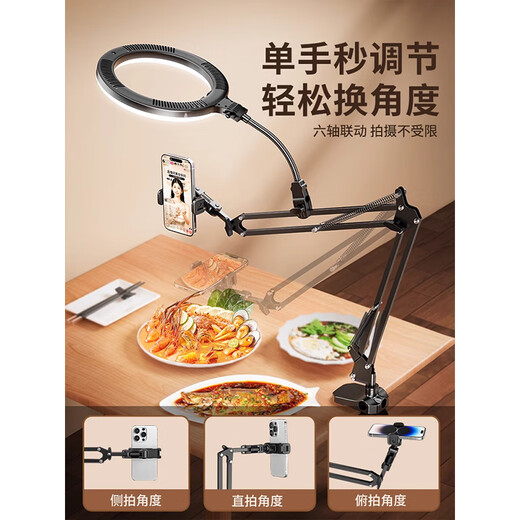 Cenmi live broadcast bracket with fill light for overhead shooting mobile phone holder clip desktop shooting special beauty lamp complete set of equipment for taking pictures of calligraphy gourmet beads h J2N2 cantilever type + hose 16 lights + B2 mobile phone clip + 4 wire clips