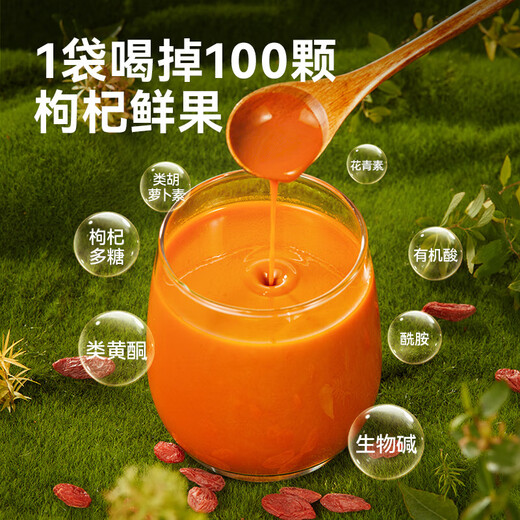 Red wolfberry puree fresh fruit red wolfberry juice ready-to-eat portable package style packaging shipped randomly 30ml*10 bags