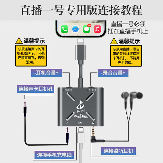 Changba Live No. 1 Apple version stereo lossless converter mobile phone charging live singing recording internal and external sound card speaker adapter dedicated to Apple lighting interface