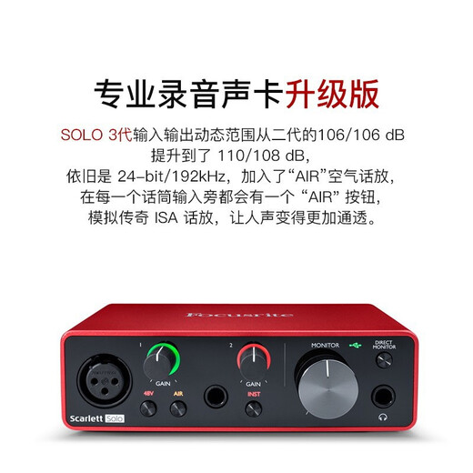Focusrite Scarlett Focusrite sound card solo3/solo4 audio book Himalayan professional recording and dubbing equipment sound card set SOLO3 with Audio-Technica AT2035 silver large diaphragm condenser microphone set