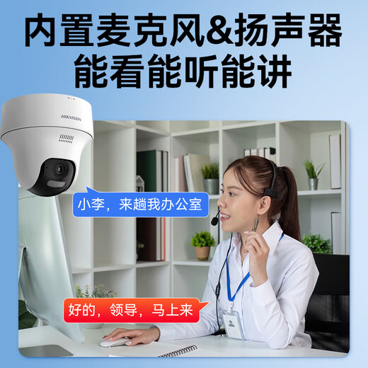 HIKVISION Hikvision wireless wifi monitor camera home 360-degree panoramic 4 million ultra-clear PTZ rotating mobile phone remote indoor intercom AI humanoid detection K44H