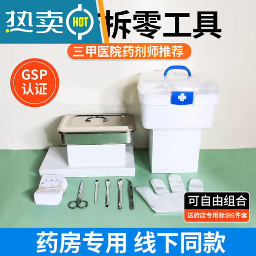 Runhuanian store dismantling tools full set of store dismantling tools new version certified combination box tray tweezers 22-piece set of commonly used tools in the store to identify tools