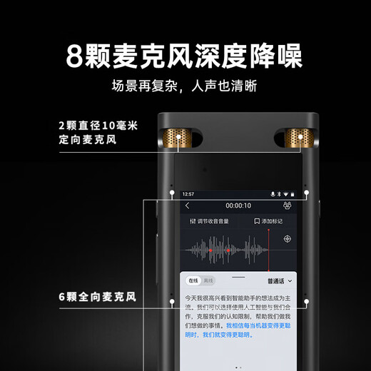 科大讯飞（iFLYTEK）专业录音笔SR502星火版 智能免费转写文字高清降噪超长待机SR302智能录音笔sr502t/SR702会议记录 【高端机皇】SR702M【限时立减700】