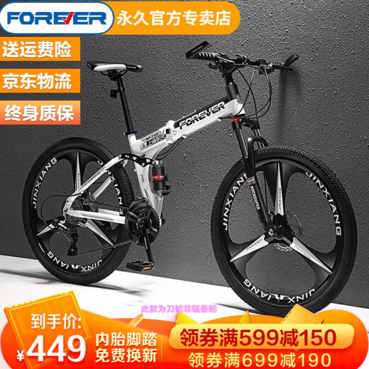 Shanghai Forever mountain bike folding bicycle urban leisure outdoor sports high-end spokes for men and women - black and white 24 inches 21 speed (suitable for height 150-170cm)