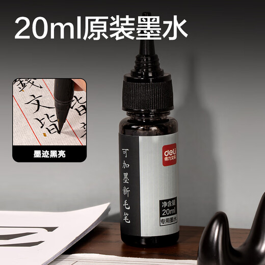 Deli (deli) new style writing brush, new writing brush with refillable ink, calligraphy soft pen, fountain pen style writing brush, beautiful pen, small regular script for beginners, entry-level calligraphy practice (black) (card), popular stationery products for the beginning of school
