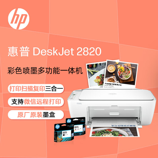 90% new HP DJ 2820 color home all-in-one printer wireless connection student homework printing