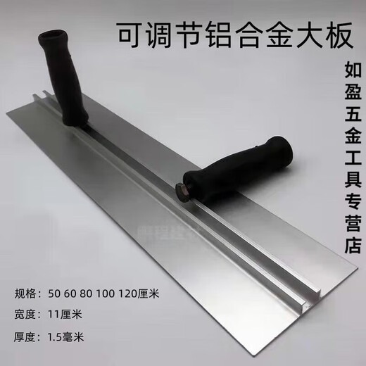 RSRDDY double handle stainless steel trowel, putty scraper, wall leveling, plaster knife tool, fixed handle carbon steel plate 60 cm