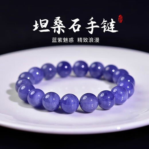Bunying Tanzanite Bracelet for Men and Women East China Sea Crystal Agate Jade Jade Blue Gem Scattered Beads Niche Colorful Treasure Bracelet Collection Grade 5.5mm (Three Circles)