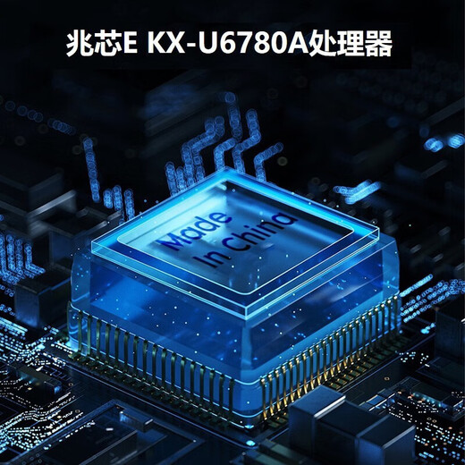 联想（Lenovo）开天M630Z 国产信创DeepSeek本地部署商用办公台式电脑小主机兆芯处理器按需定制支持Win7  麒麟V10桌面试用版 KX-U6780A丨64G丨512G+2T丨6G