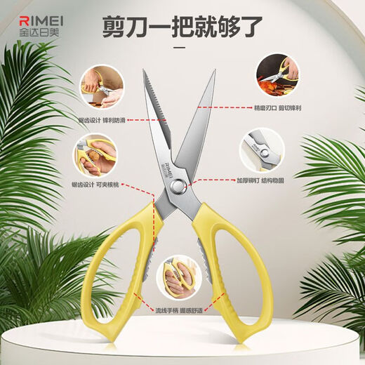 Jinda Rimei Ciseaux de cuisine en acier inoxydable robustes pour os de poulet, ciseaux multifonctions pour aliments, barbecue, couteau d'office, ciseaux + raboteuse à melon