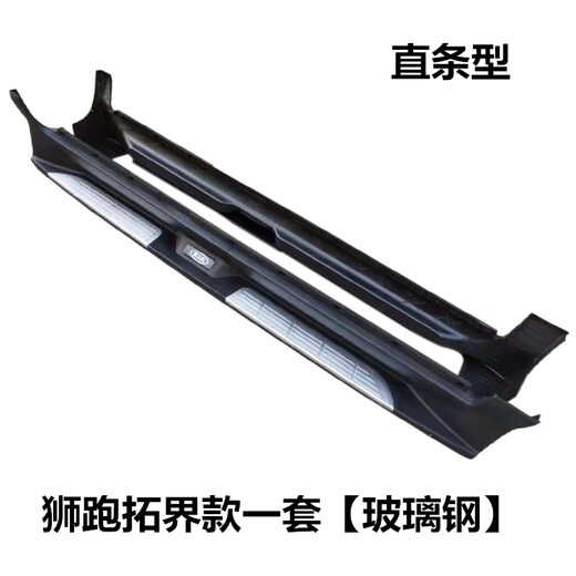 07-16 Kia Sportage foot pedals, Sportage side pedals, door pedals, Sportage special welcome pedals, modified Sportage original left side, ordinary style 2 brackets, paired x without lights