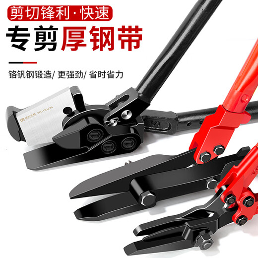 Zhengqi 18-inch steel belt scissors, export-grade industrial cable tie, iron sheet unpacking and packing belt, powerful heavy-duty multi-functional scissors