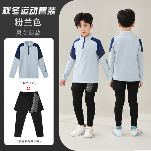 Yuyufan children's badminton training suit for boys and girls autumn and winter long-sleeved quick-drying clothing table tennis skipping sports running clothing 9793 pink blue + 9981 fake two-piece trousers size 28 height 150-155cm70-80Jin Jin is equal to 0.5 kg