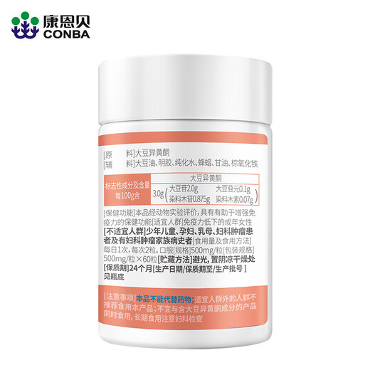 Conba Soy Isoflavone Soft Capsule Enhances Immunity Women's Health Food 500mg/Capsule*60 Capsules