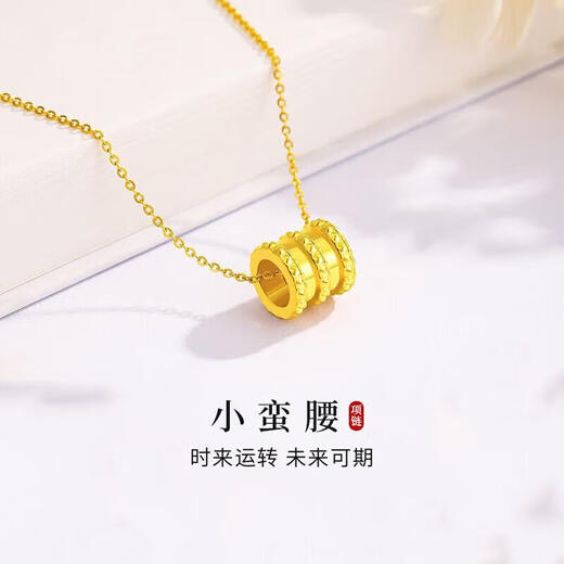 Erli Xiaoman waist 18k gold pendant 3D hard gold pure gold necklace women's pure gold Valentine's Day gift for girlfriend and lover 1.26g Xiaoman waist chain