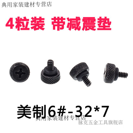 XMSJ Desktop Computer Glass Side Panel Side Transparent M35 Thumb Screw Chassis Power Baffle Fixing Screw 632 Customized Specifications