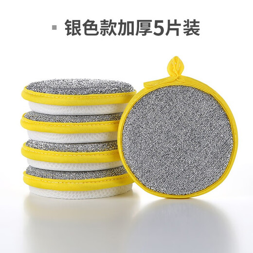 Miguang dishwashing sponge 12*12cm*5 pieces kitchen pot scrubbing artifact dishcloth double-sided cleaning cotton scouring pad magic wipe