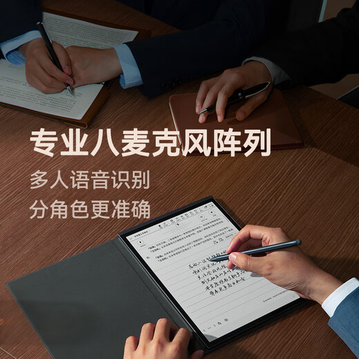 IFlytek Smart Office Notebook X3 10.65 inches e-book reader ink screen e-paper book tablet computer handwritten notebook e-paper book state subsidy
