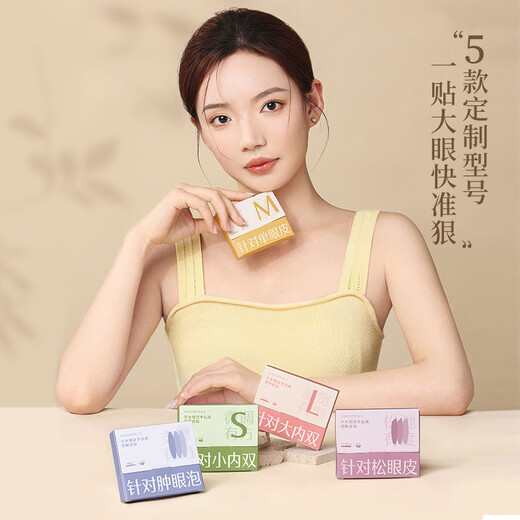 AMORTALS double eyelid stickers are at your fingertips, invisible, natural, waterproof, traceless, shaped, skin color, lace, swollen eyelids, students, men and women, crescent L-shaped, 150 pieces, one box