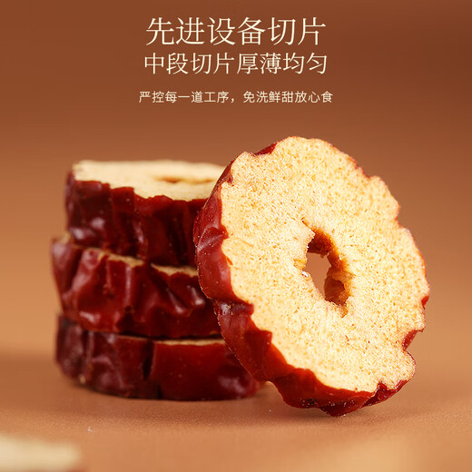 Fudonghai Dried Red Dates 250g [Buy 2 for 3] (Selected Xinjiang large thick-fleshed red dates sliced) Xinjiang jujubes without seeds can be paired with wolfberry, longan and red date rings to make tea, soak in water and ready to eat