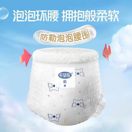 布袋熊纸尿裤轻芯泡泡腰围拉拉裤成长裤柔软舒适干爽轻薄婴儿尿不湿 纸尿裤XXL码52片