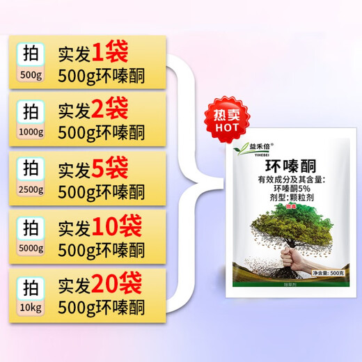 Land reclamation, cyclizinone to remove weeds, bamboo and shrubs, cyclizinone, bronze granular weed herbicide 500g*2 bags