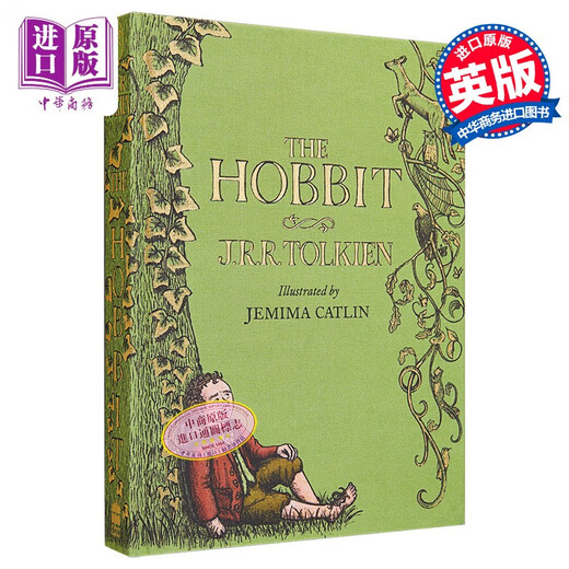 霍比特人Jemima Catlin插图版 英文原版 The Hobbit  JRR Tolkien Illustrated by Jemima Catlin