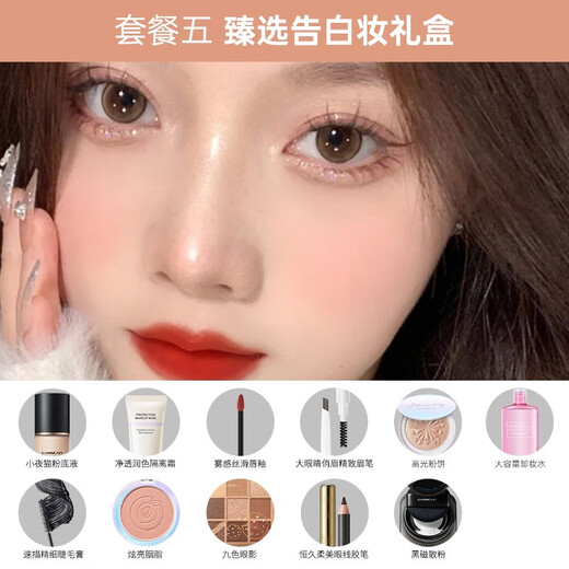Carslan Makeup Set Gift Box Novice Beginner Cosmetic Set Complete Makeup Gift Box New Year Gift Official Flagship Package Three 28.5g Beginner Basic 7-piece Set