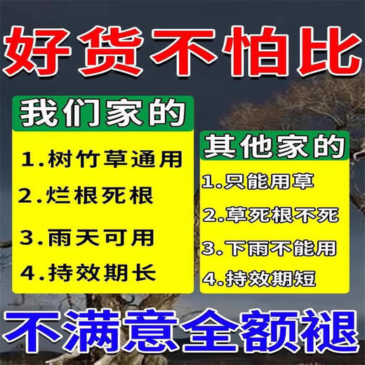 Bamboo-killing medicinal bamboo root rotten root powerful killer bamboo king kills bamboo and bamboo-killing bamboo rotten bamboo root rotten powder. One barrel. One Jin Jin is equal to 0.5 kilograms.