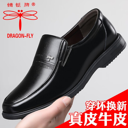 Dragonfly brand men's shoes new spring and autumn genuine leather men's leather shoes breathable business formal casual middle-aged dad shoes middle-aged and elderly black 42
