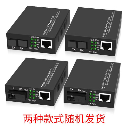 Tanghu Gigabit single-mode single-fiber multi-mode dual-fiber fiber optic transceiver 1 optical 1 electrical Gigabit photoelectric converter GS-03-AB external power supply single-mode single fiber 1 pair (large power supply)