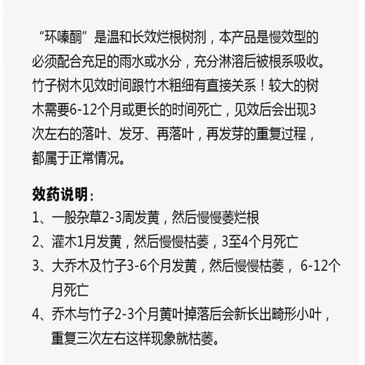 Lima 5% cyclazinone copper remover bamboo weed killer rotten root type tree dead tree agent special medicine for large tree rotten roots