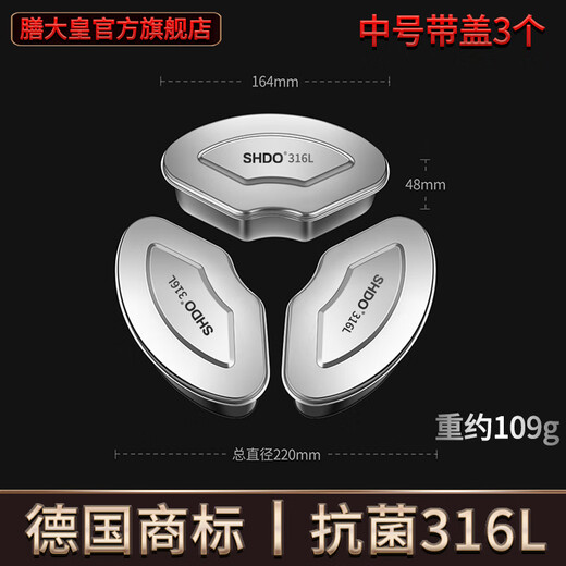 Shandahuang (SHDO) German 316 stainless steel fan-shaped steaming box household steaming bowl steaming plate with lid steaming rice box steamer basket steaming vegetable bowl artifact Cologne 316L medium-sized lidded 3 pieces 16.4cm