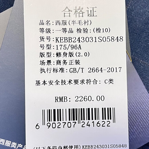 Angel Bird Suit Men's Australian Wool Autumn and Winter Business Plaid Wool Suit and Trousers Men's Slim Micro Velvet Mineral Blue and Green Plaid - Peaked Collar Slim Version 52 B(185/108) /Please note waist or trousers