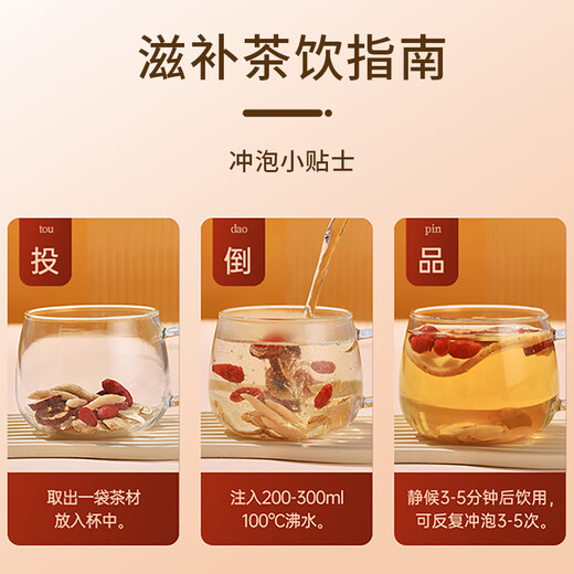 Súper sustituto de agua de astrato de manzana 120 g de fechas rojas y wolfberry cinco tesoros, agua acondicionando agua sin maquillaje, bolsa independiente de té de flores yuanqi